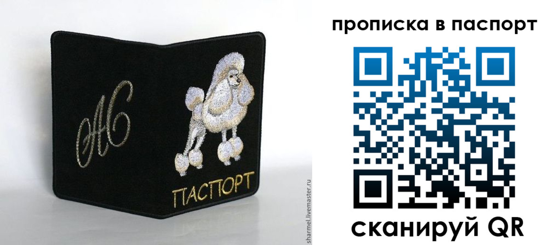 прописка для работы в Белоярске