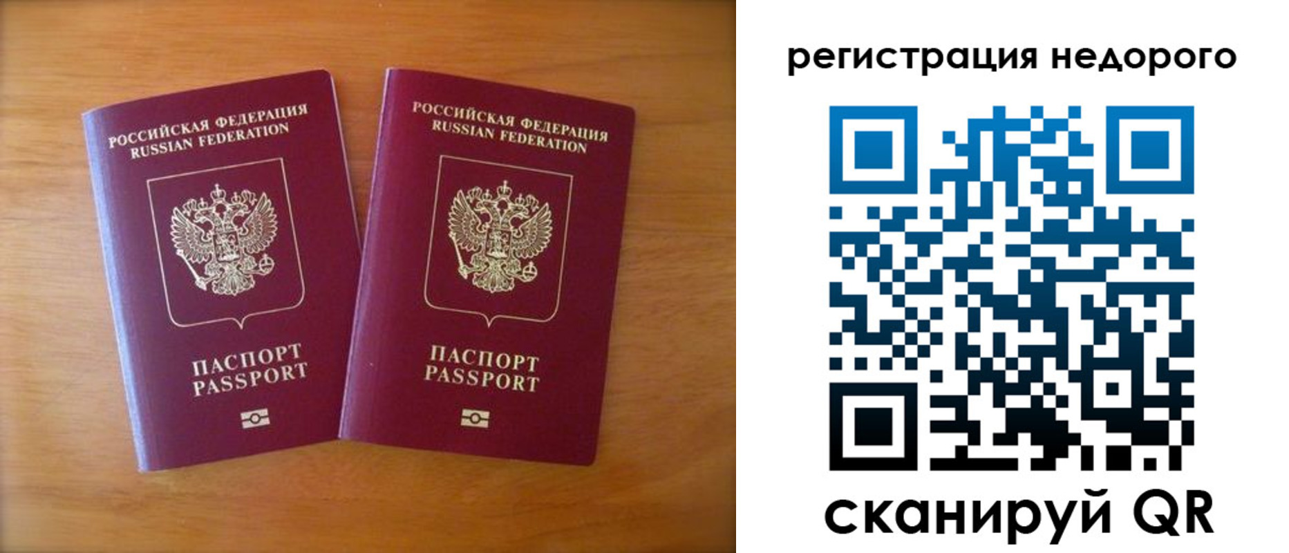 прописка 2025 в Белоярске
