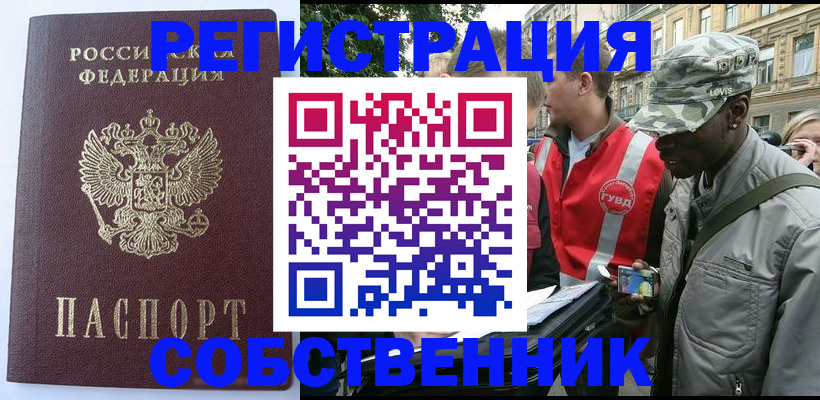 временная регистрация для всех в Белоярске