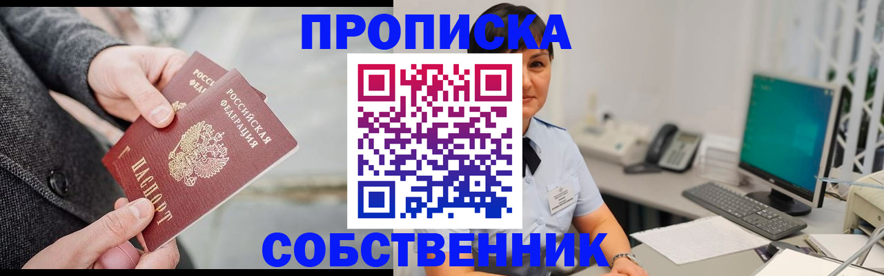 временная регистрация 2025 в Белоярске