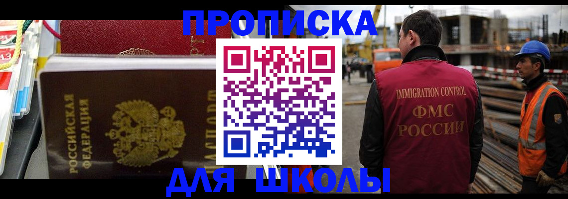 временная регистрация гарантия в Белоярске